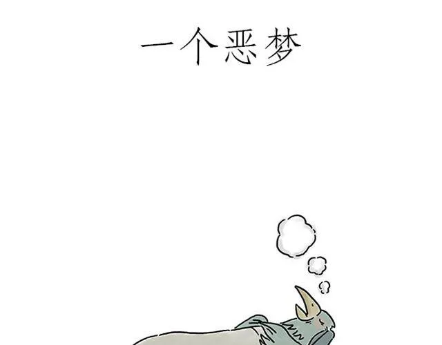 师傅钓鱼 第6页