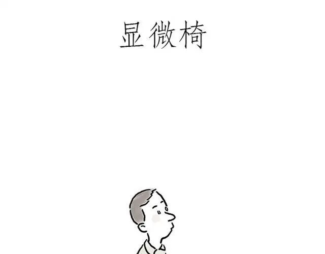 师傅钓鱼 第11页