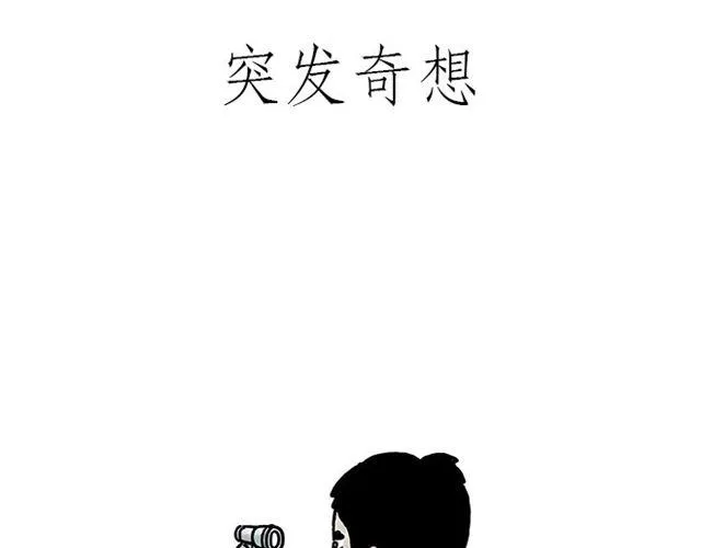 烟民师徒 第3页