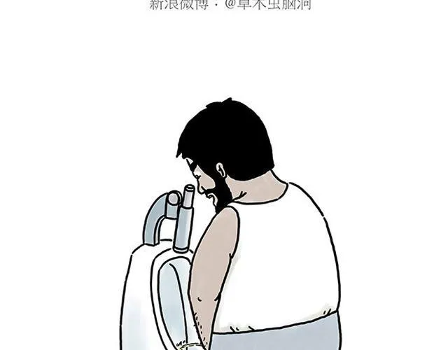 烟民师徒 第7页
