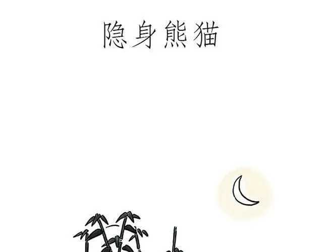 烟民师徒 第9页