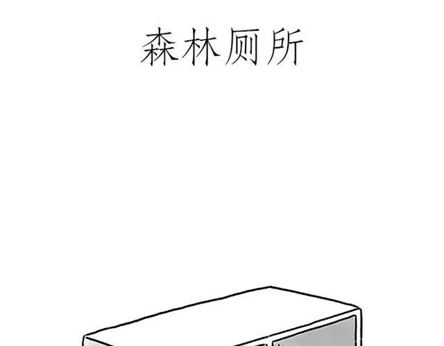 烟民师徒 第19页