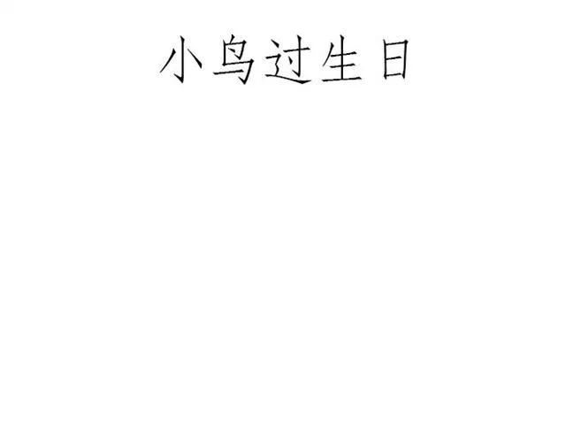 烟民师徒 第23页