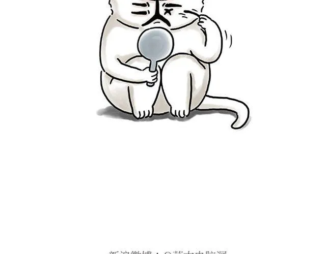 烟民师徒 第32页