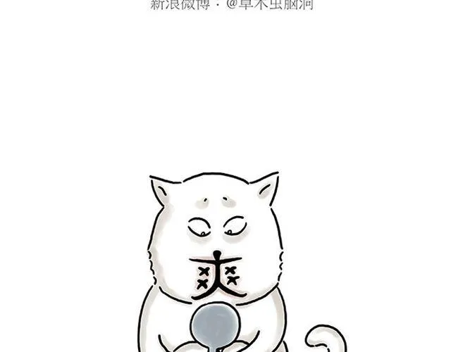 烟民师徒 第33页