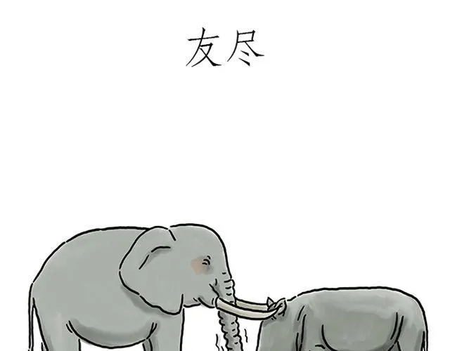 烟民师徒 第35页