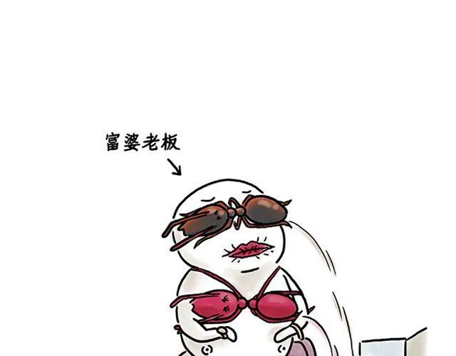 师傅搞怪 第7页