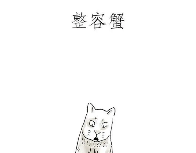 师傅搞怪 第9页