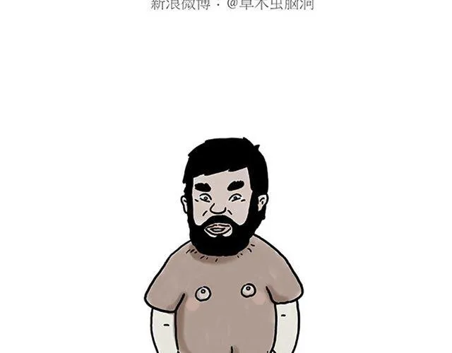 师傅搞怪 第23页