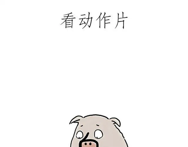 师傅搞怪 第25页