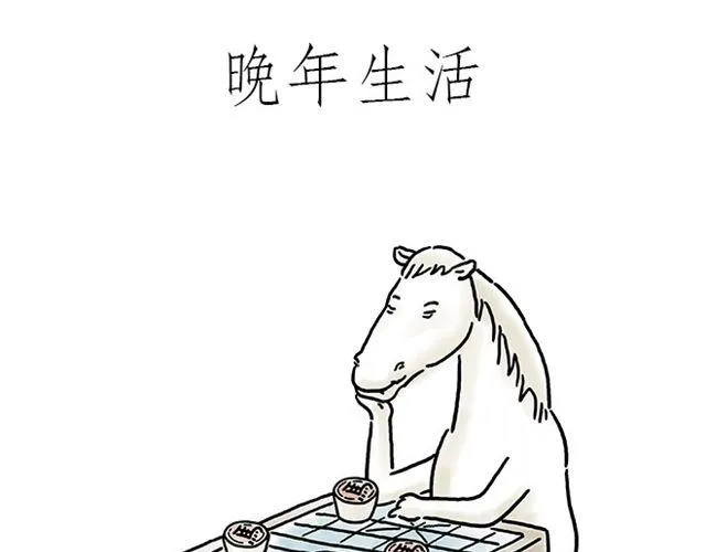 师傅搞怪 第29页