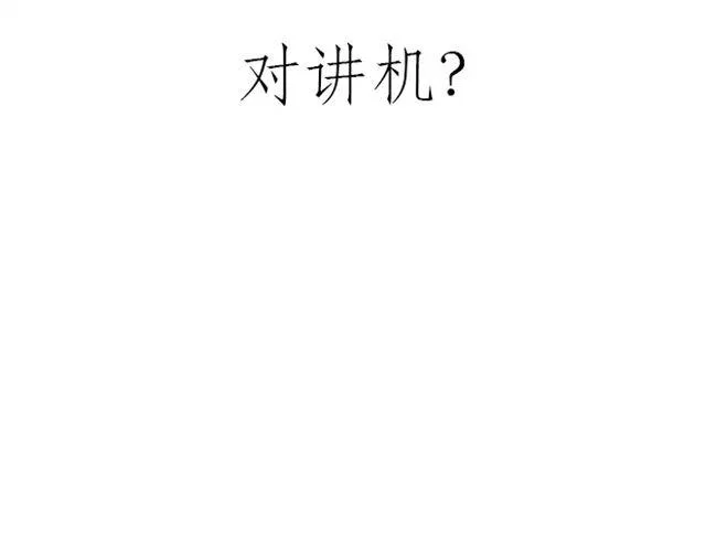 师傅搞怪 第31页