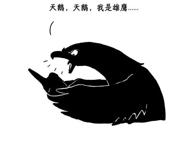 师傅搞怪 第32页