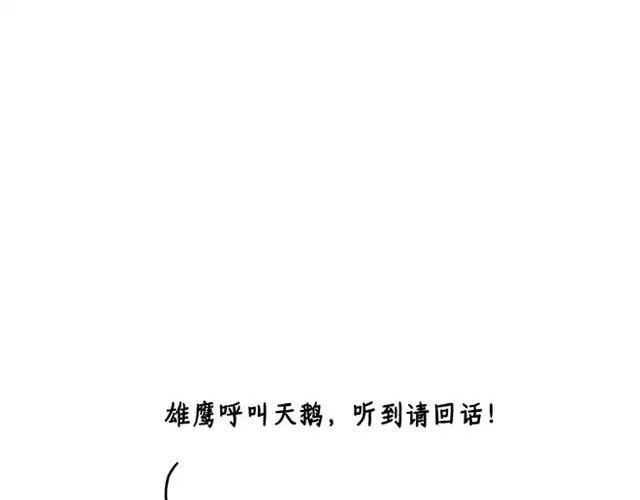 师傅搞怪 第33页