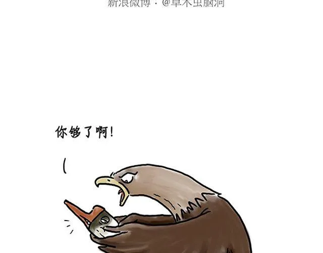 师傅搞怪 第35页