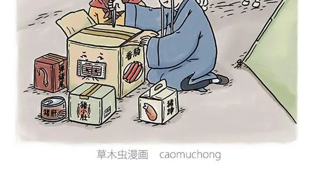 师傅拆快递 第2页
