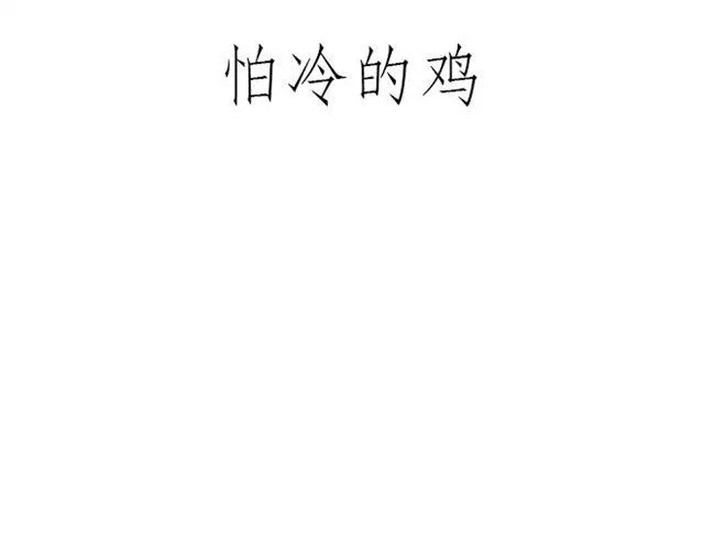 师傅拆快递 第3页