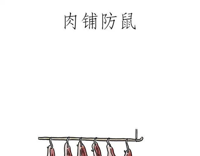 师傅拆快递 第23页