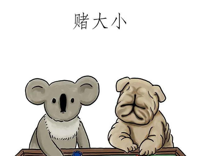 师傅拆快递 第29页