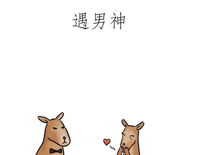 师傅拆快递 第31页