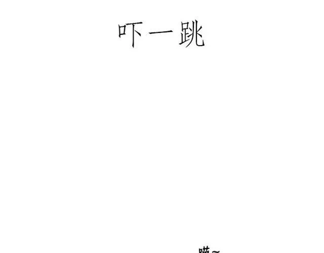 师傅学纹身 第3页