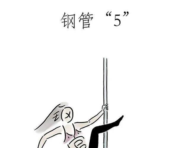 师傅学纹身 第19页