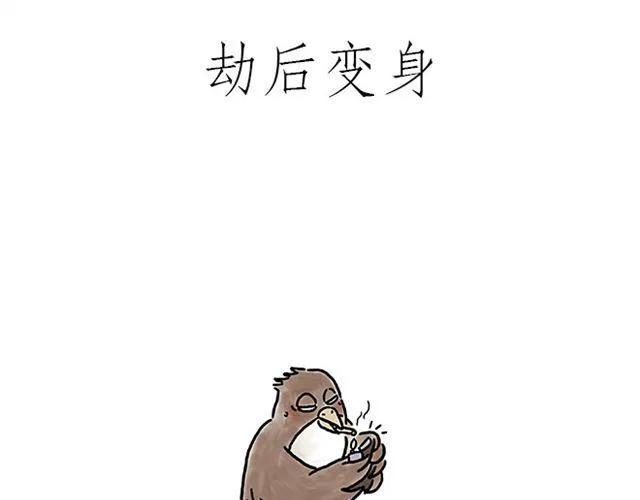 师傅学纹身 第31页