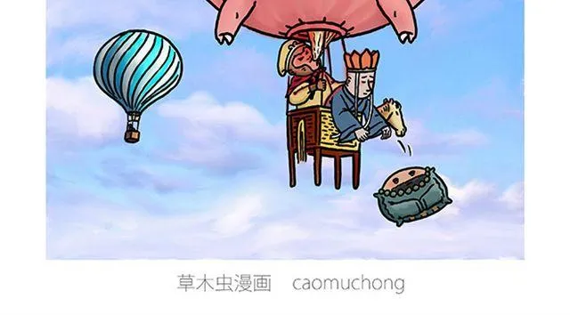 师傅坐热气球 第2页