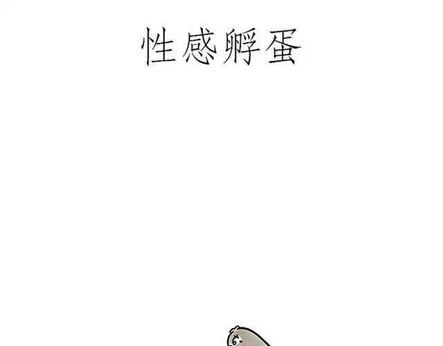 师傅坐热气球 第3页