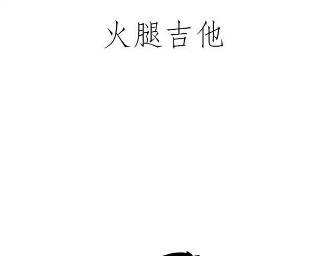 师傅坐热气球 第7页