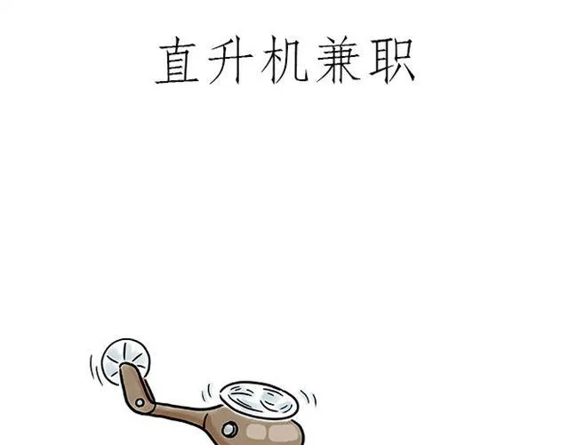 师傅坐热气球 第13页