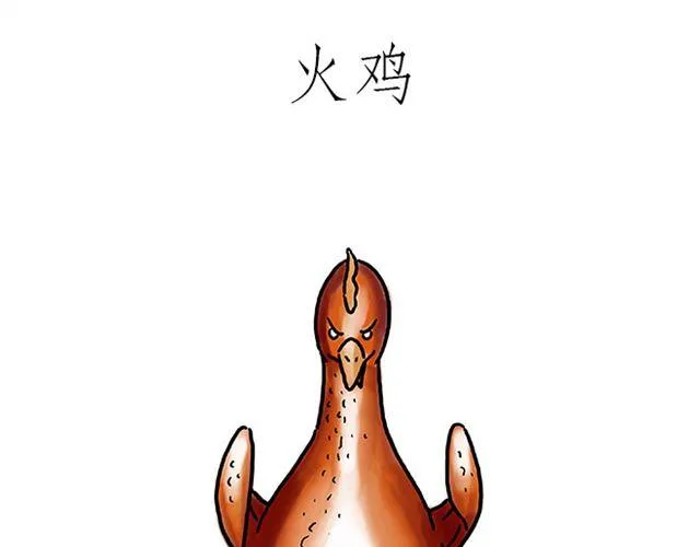 师傅坐热气球 第19页