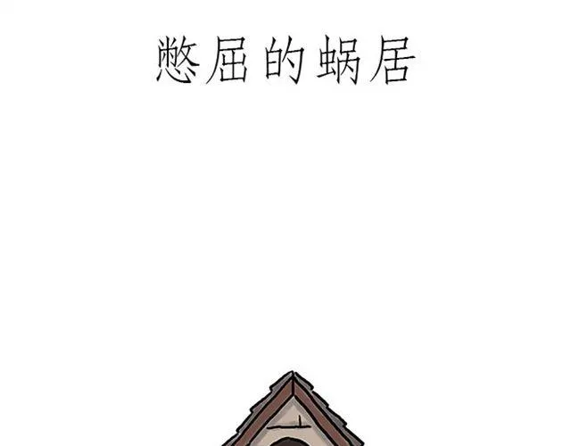 师傅坐热气球 第21页