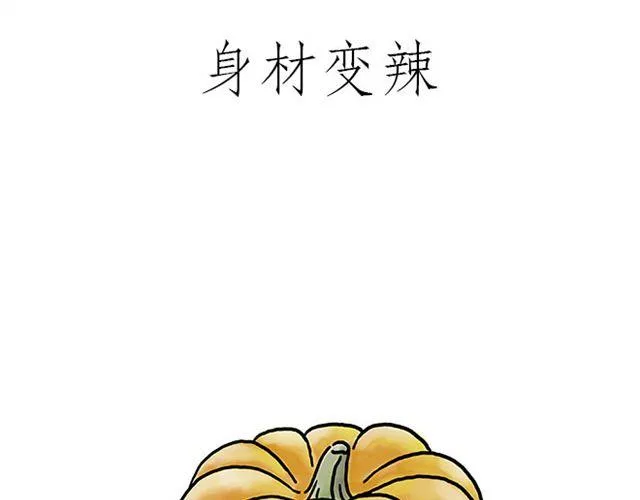 师傅坐热气球 第27页