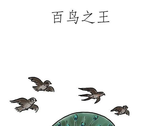 师傅坐热气球 第31页