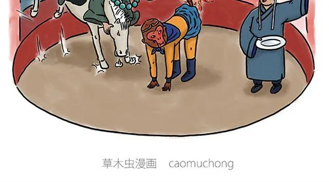 师傅的马戏 第2页