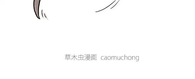 师傅的马戏 第6页
