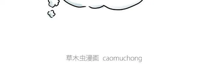 师傅的马戏 第12页