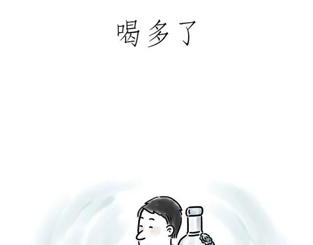 师傅的马戏 第13页