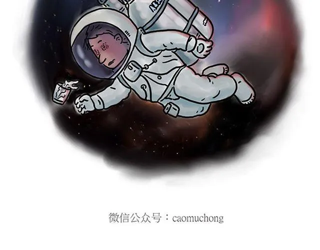 师傅的马戏 第17页