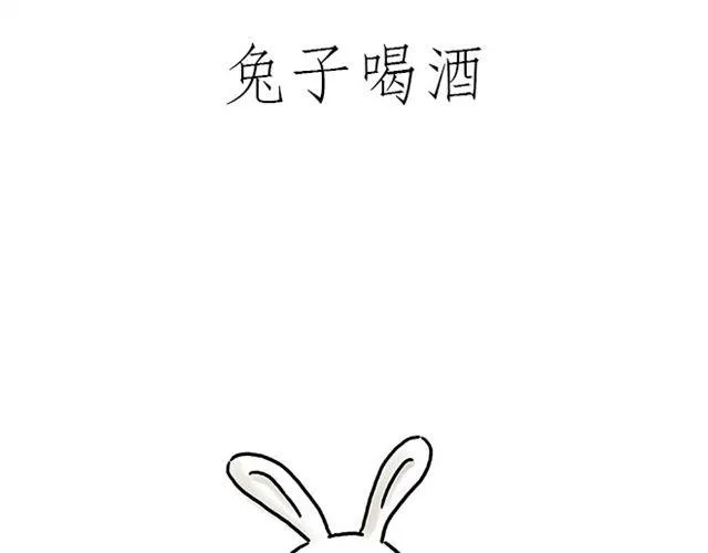 师傅的马戏 第19页