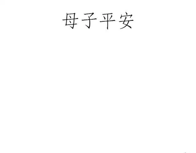 师傅的马戏 第31页