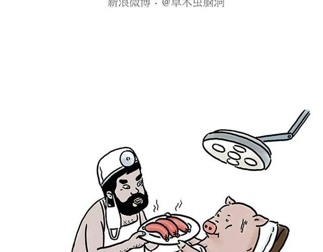 师傅的马戏 第35页