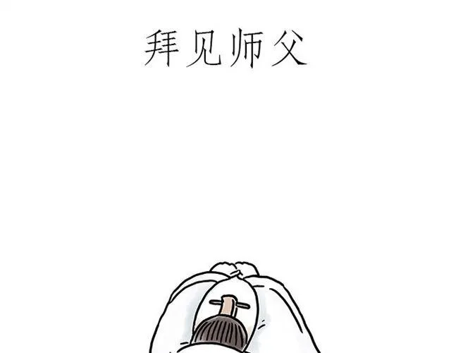 悟空去哪儿了？ 第3页
