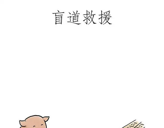 悟空去哪儿了？ 第7页