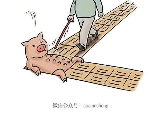 悟空去哪儿了？ 第11页