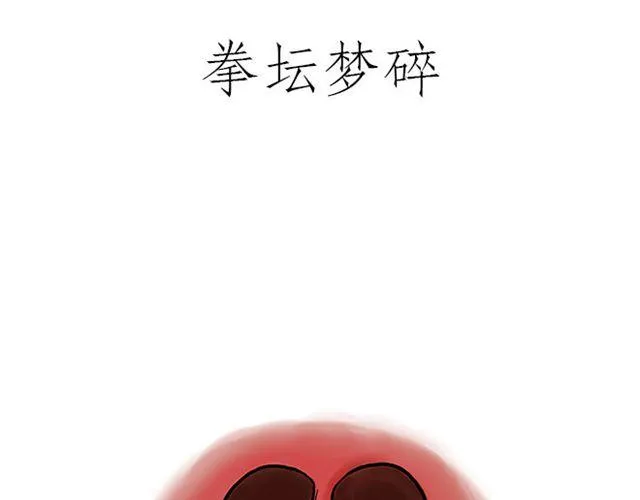 悟空去哪儿了？ 第15页