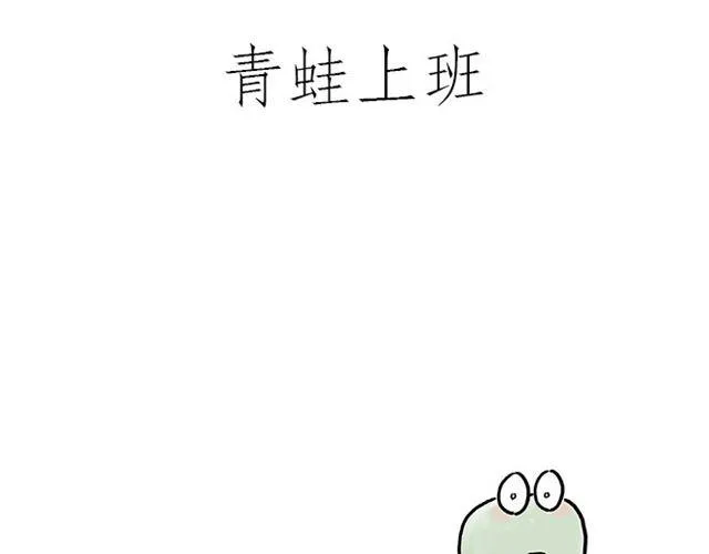 悟空去哪儿了？ 第21页