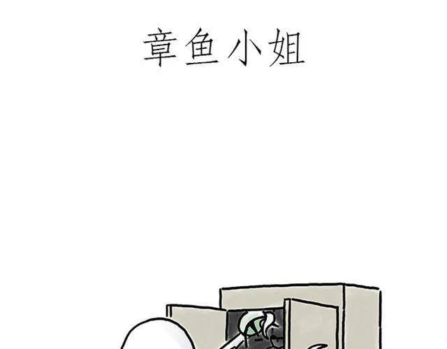 悟空去哪儿了？ 第27页