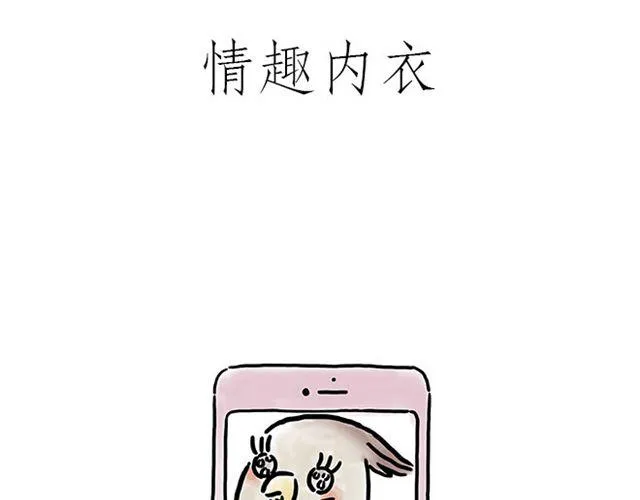 悟空去哪儿了？ 第33页